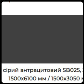 Алюмінієві композитні панелі SIGNBOND 3 мм Г4 Сірий антрацит