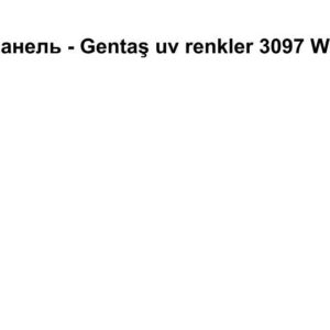 HPL Панель Екстер'єр - Gentaş/6 мм / 3097 / Wite