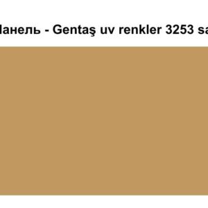 HPL Панель Екстер'єр — Gentaş/6 мм/3253/Sandy