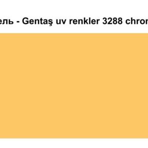 HPL Панель Екстер'єр — Gentaş/6 мм / 3288 / Chrome yellow