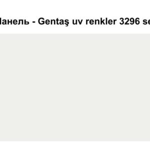 HPL Панель Екстер'єр — Gentaş/6 мм / 3296 / Seagull